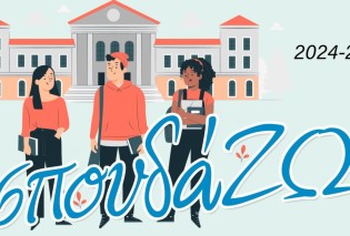 banner_spoudazw