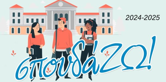 banner_spoudazw
