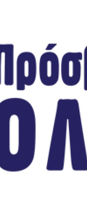ΔΡΑΣΗ_ΠΡΟΣΒΑΣΗ ΓΙΑ ΟΛΟΥΣ